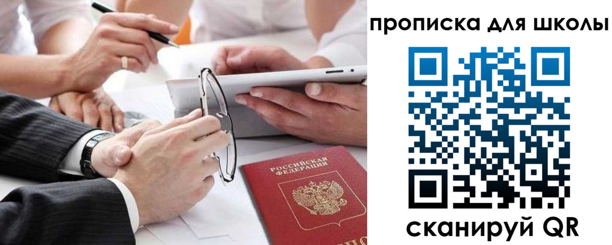 прописка гарантия в Юрьев-Польском