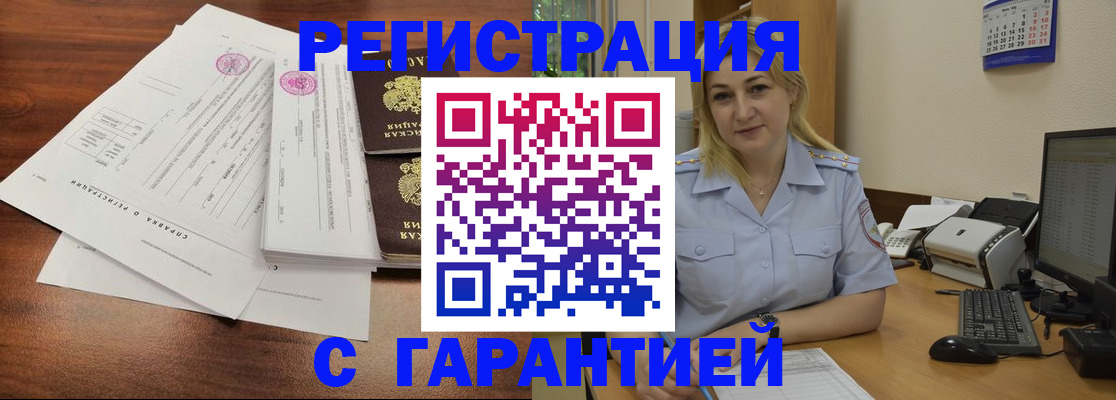 регистрация в Юрьев-Польском