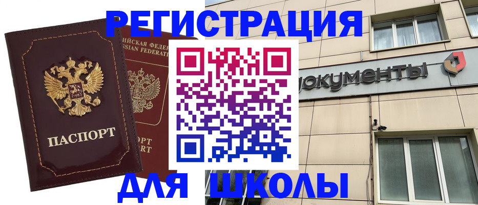 временная регистрация 2025 в Юрьев-Польском