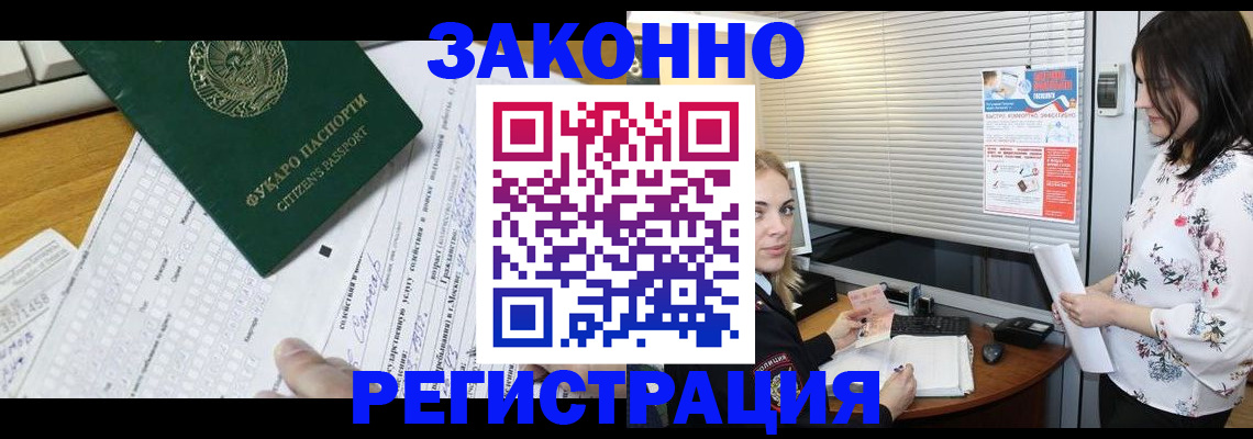 временная регистрация адрес в Юрьев-Польском